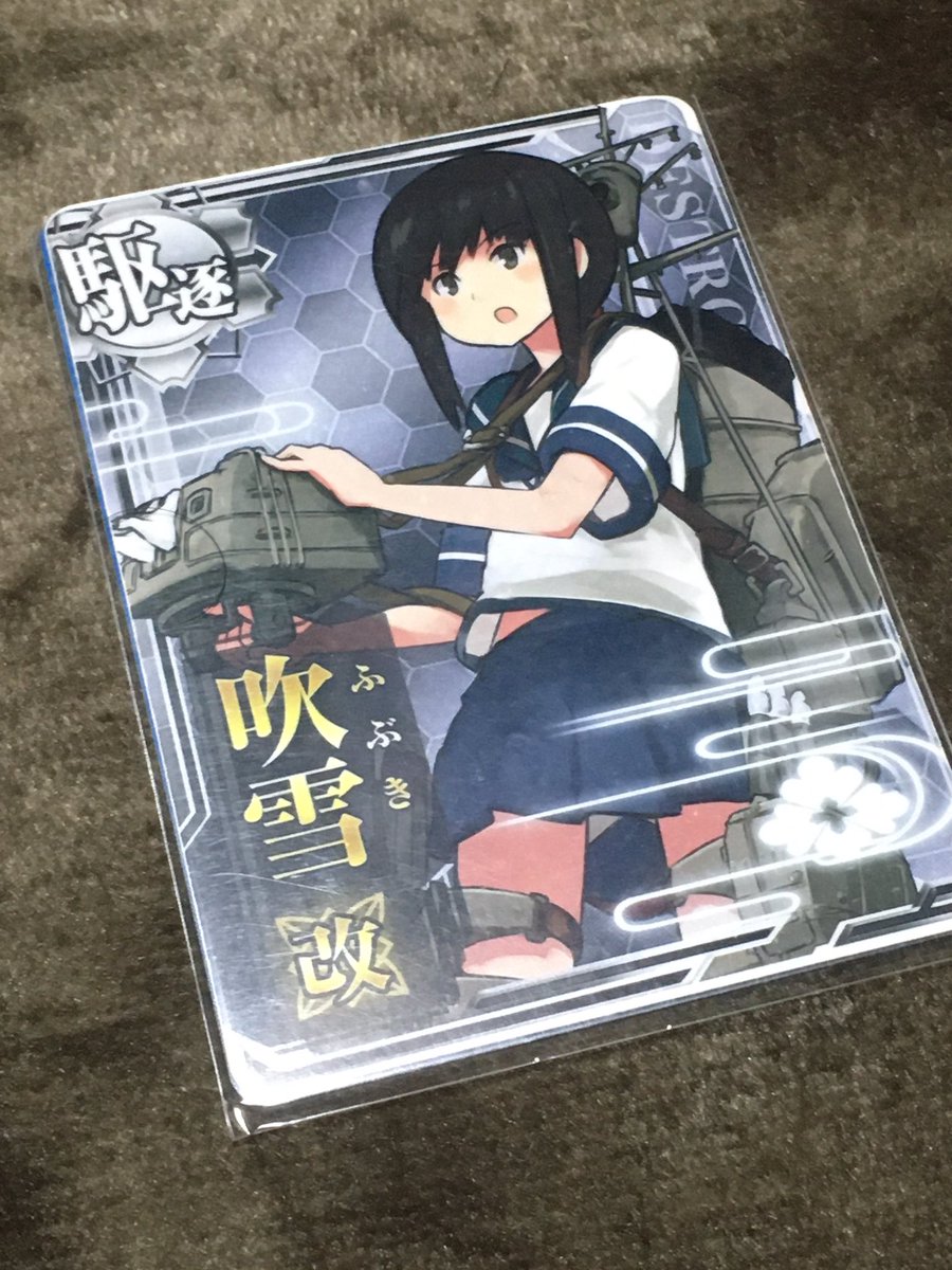 改造艦建造 改造艦建造