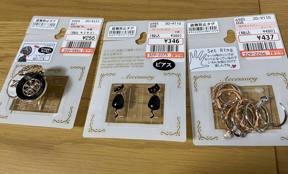 本日のお買い物 しまむらでアクセサリーとスリコでリングとスマホグッズとピアスやリングを見せる収納できるアクセサリーボックススタンド めっちゃ可愛くて早速収納 お気に入り スリコ 3coins しまむら しまパト ぱくあ洋服関連 ツイレポ