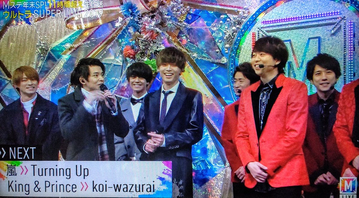 優夢 ゆう A Twitter 岸くんから風磨くんの名前が 翔くんたちとの食事会のことや 翔くんから岸くんへの名言聞けた Mステウルトラsuperlive Mステスーパーライブ Mステ 嵐 櫻井翔 Kingprince キンプリ 岸優太