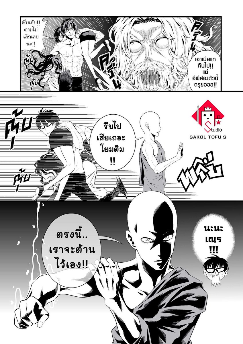 kolulusakol's tweet photo. “ONE PUNCH MONK”
ตู้มมมมม!!!กลายเป็นโกโก้ครั้น 😂😂😂
ปล.เห็นรูปไซตามะ แล้วอดนึกถึง เณร ตอนท้ายไม่ได้เลยครับ
OP สุดๆๆๆๆ����🤣🤣
#HomeSweetHome #HomeSweetHome2 #HomeSweetHomefanart #fanart #bell #tim #เชี่ยเอ้ย #ratree #illustration #draw #commission https://t.co/UokQs2Qujo