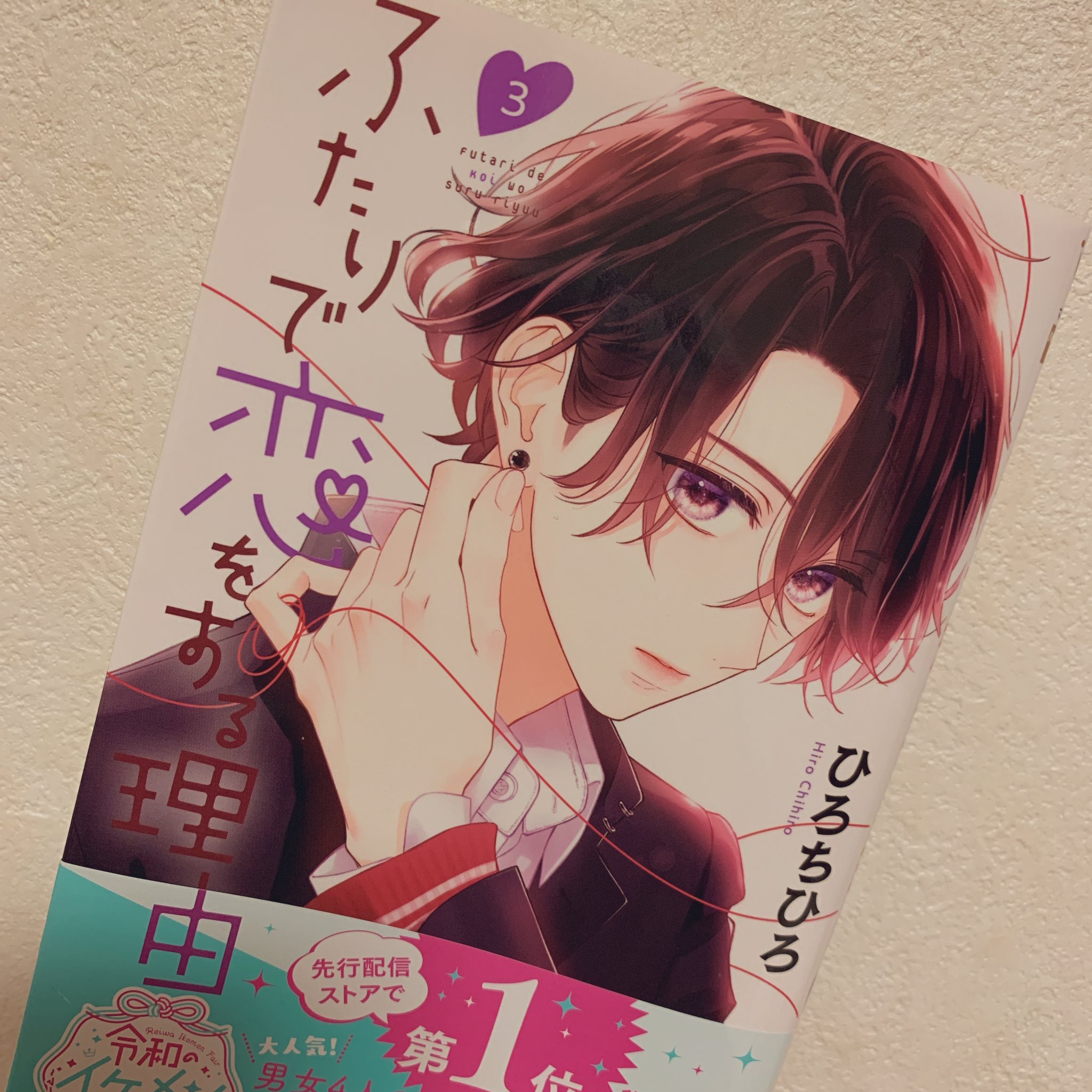 少女漫画垢 ほんとにひろちひろ先生大好きです 年下の男の子も 瞬間グラデーションも全部見ました 愛慈先輩美しすぎているだけでときめいてしまう でも純くん推し ツンデレ最高です 続きが気になる ふたり 少女漫画垢 ほんとにひろちひろ先生大好きです 年下の男の子も 瞬間グラデーションも全部見ました 愛慈先輩美しすぎているだけでときめいてしまう でも純くん推し ツンデレ最高です 続きが気になる ふたり