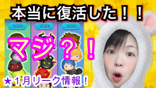 ツムツムジェダイルーク復活 Twitter Search Twitter