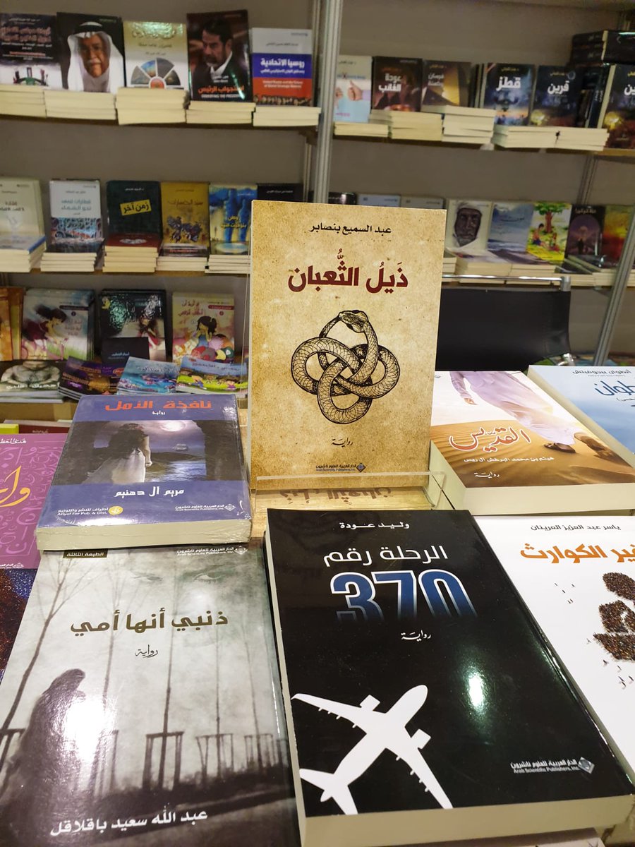 abdokissa's tweet photo. #ذيل_الثعبان
#عبد_السميع_بنصابر
#الأيام_الثقافية_البحرين
@gusiw 
@ASPArabic https://t.co/q6YoZNPkbk