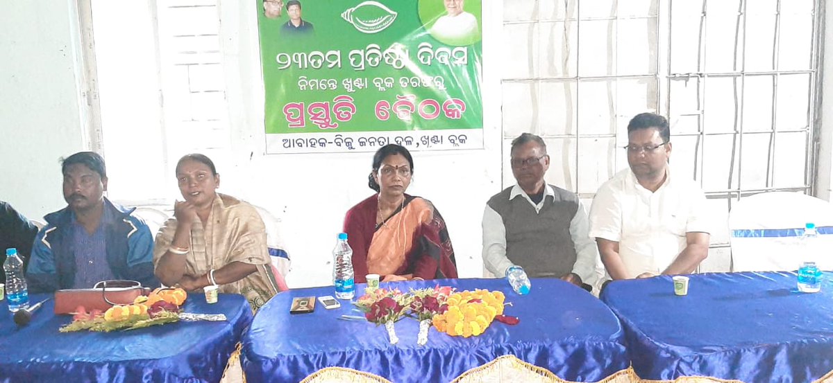 appasoni's tweet photo. On 23rd Foundation Day celebration of BJD @Naveen_Odisha https://t.co/X5HQ1Sm3xO