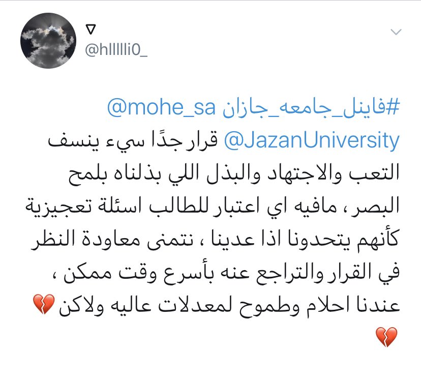 Salfhtag's tweet photo. #فاينل_جامعه_جازان

طلاب وطالبات بجامعة جازان يشتكون من توحيد أسئلة الاختبارات ويرونه نظام غير عادل. https://t.co/zMgAyEmD2Z