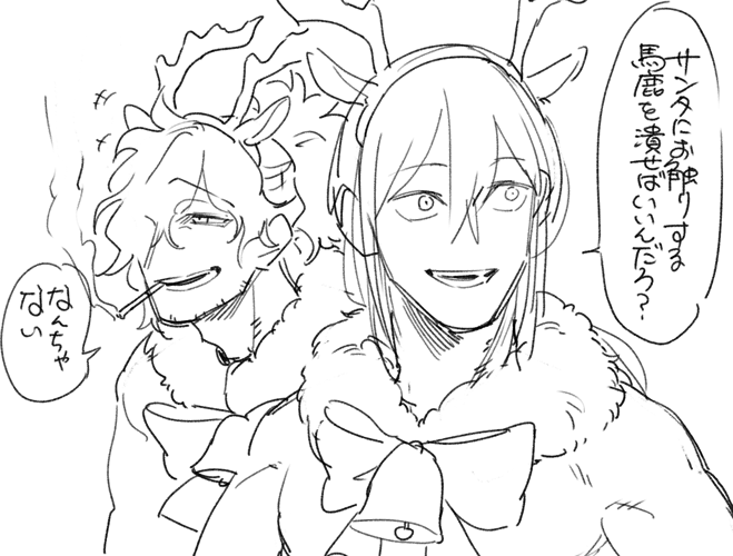 過激派トナカイさん。 