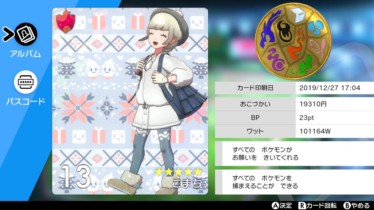 畜生ビスケット 今の こおりタイプの靴下かわいすぎんだァ ポケモン剣盾 Nintendoswitch