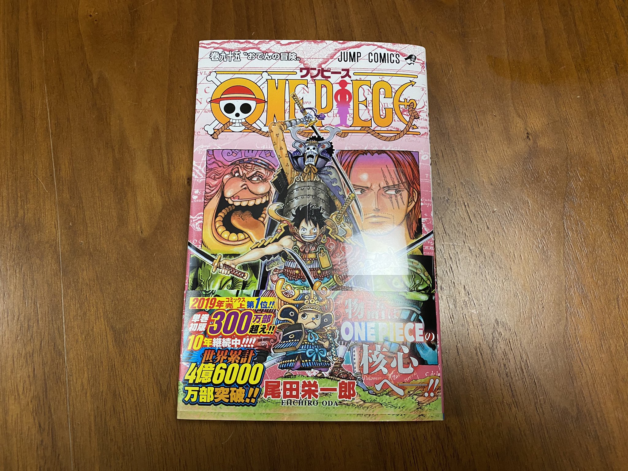 ワンピース最新刊 Twitter Search Twitter