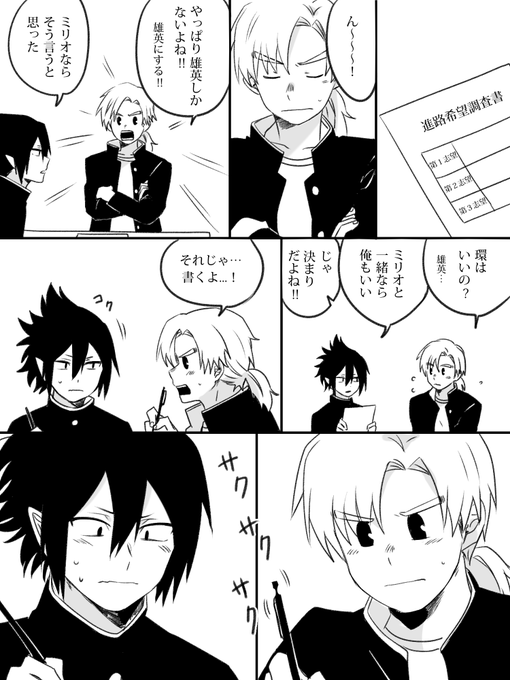 中学生ミリ環ちゃん 