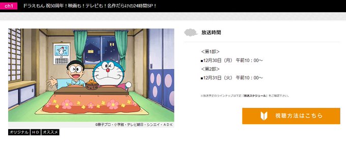 テレ朝チャンネルのtwitterイラスト検索結果