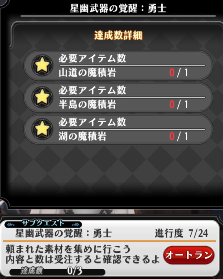 かこみさん がんばらない メインもやっと1個目 っ W C ｷﾞﾘｨ そしてかこみんは知った ﾟdﾟ ﾊｯ 勇士でオキュとカリエやるなら自傷セットより弱属染めた方が安全