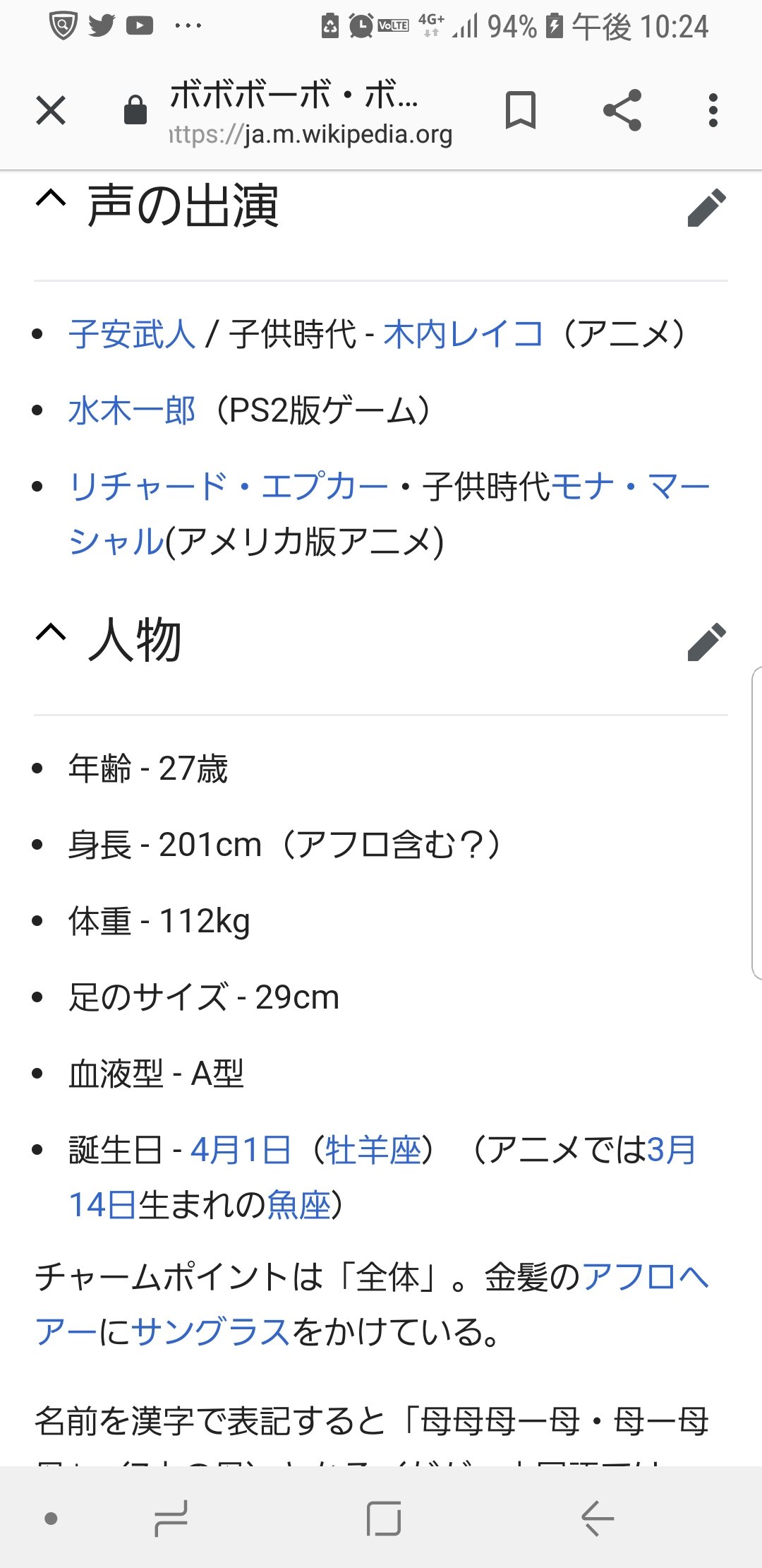 Kiria On Twitter 知らない人はwikipedia見たほうがいいよ 有名人に例えるとissawwww ボーボボ ボボボーボ ボーボボ ボボボーボ Mステ Mステスーパーライブ ウルトラsuperlive ゴールデンボンバー Issa Https T Co Fqrhcckyn1 Twitter