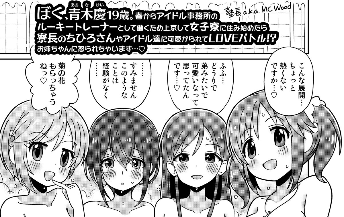 【R-18】12/30(月)南コ28a WOTONOBE(@wotonobe)様新刊「LIBIDO 千川ちひろ合同誌」に4P漫画で参加させていただきました!渾身のドスケベな導入見てください!!
#ルーキートレーナー
#十時愛梨
#新田美波
#鷺沢文香
#相葉夕美 
...and more! 