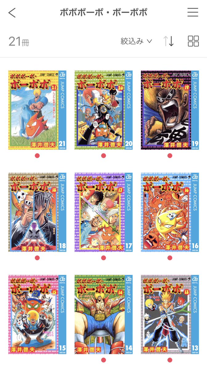 è¶³ç«æ¢¨è± Twitterissa å¤§äººã«ãªã£ã¦ ãããã¼ã ãã¼ãã å¤§äººè²·ãããäººã