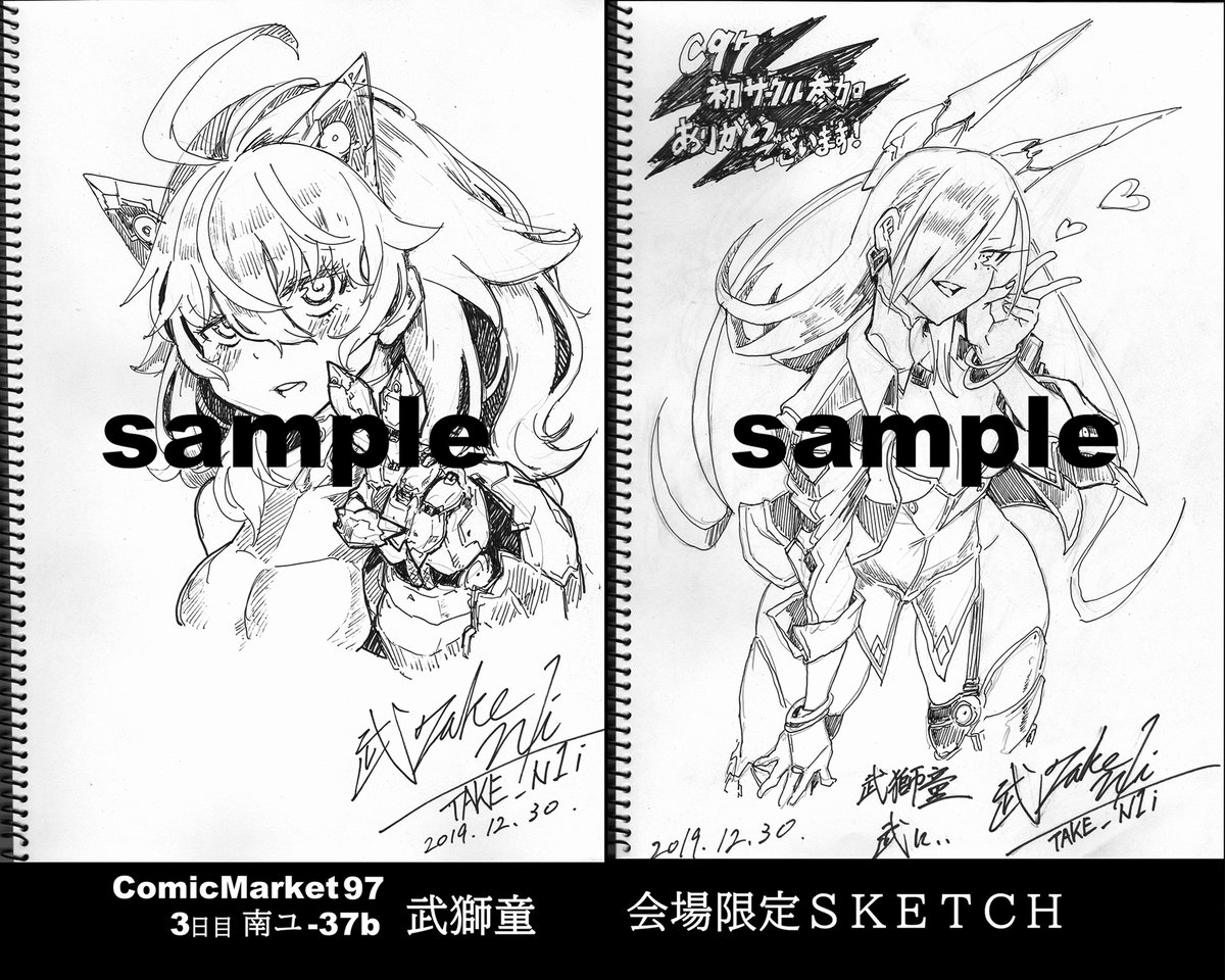 【お品書き】コミックマーケットC97のお品書きです。
3日目南ユ-37b「武獅童」です。#C97お品書き
■新刊通販
メロンブックス様https://t.co/vxrdpSXLck
It seems that overseas shipping is also possible.