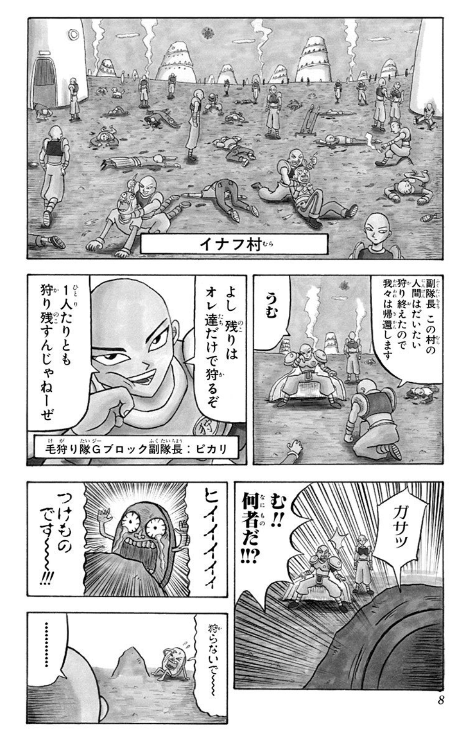 ジャンプbookストア ボーボボが話題 から1話がすぐに無料で読めます ボボボーボ ボーボボ T Co Pg3iucwj52 既刊はこちら T Co Rkrt9ef8ap ジャンプbookストア ボーボボが話題 から1話がすぐに無料で読めます ボボボーボ ボーボボ T Co Pg3iucwj52 既刊はこちら T Co Rkrt9ef8ap