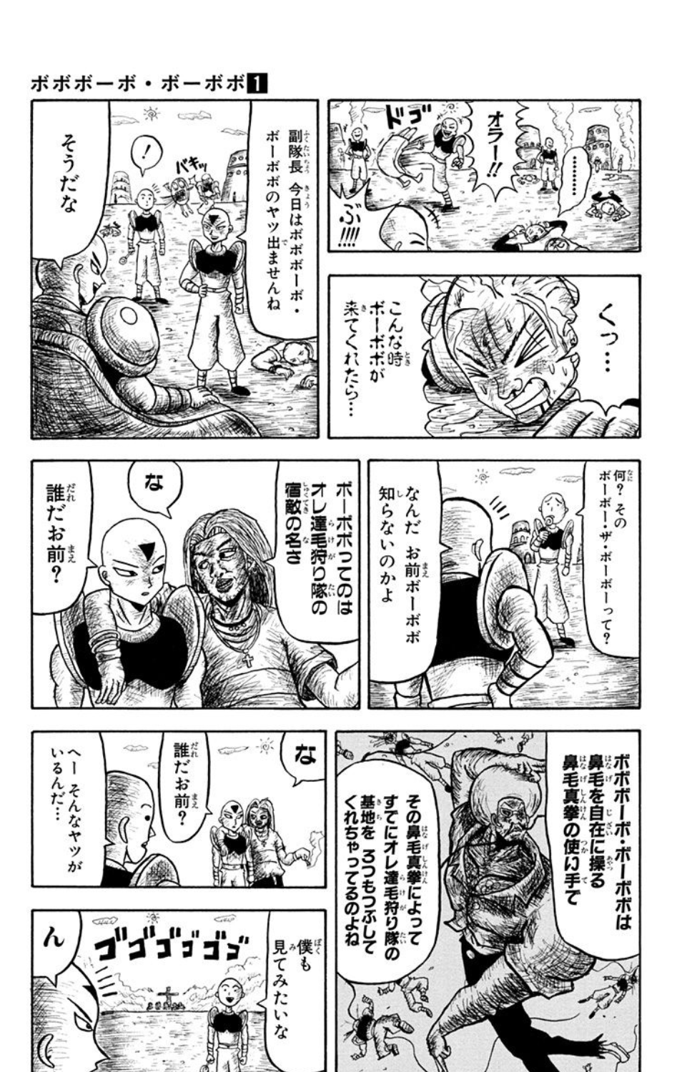 ジャンプbookストア ボーボボが話題 から1話がすぐに無料で読めます ボボボーボ ボーボボ T Co Pg3iucwj52 既刊はこちら T Co Rkrt9ef8ap ジャンプbookストア ボーボボが話題 から1話がすぐに無料で読めます ボボボーボ ボーボボ T Co Pg3iucwj52 既刊はこちら T Co Rkrt9ef8ap