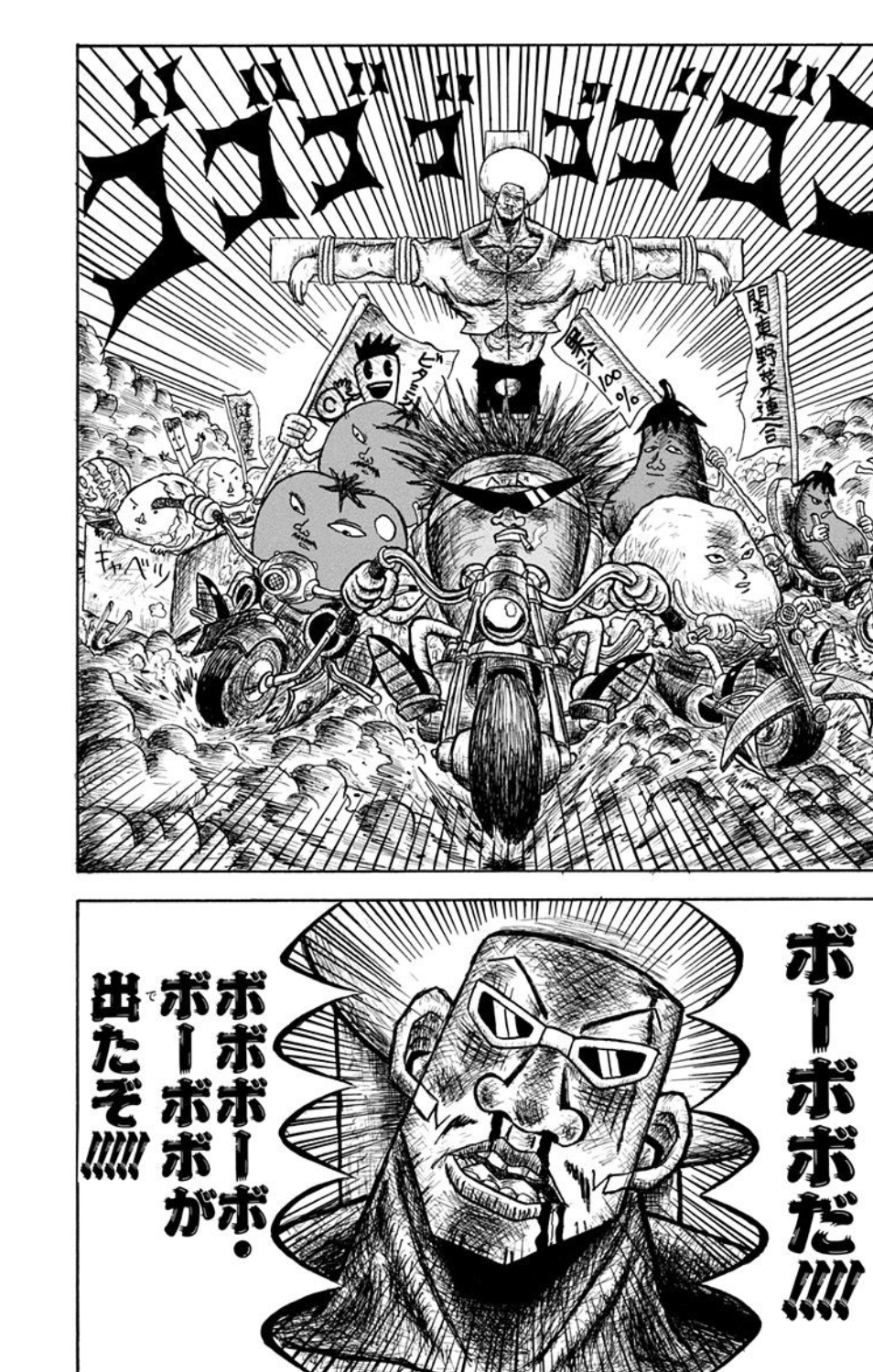 ジャンプbookストア ボーボボが話題 から1話がすぐに無料で読めます ボボボーボ ボーボボ T Co Pg3iucwj52 既刊はこちら T Co Rkrt9ef8ap ジャンプbookストア ボーボボが話題 から1話がすぐに無料で読めます ボボボーボ ボーボボ T Co Pg3iucwj52 既刊はこちら T Co Rkrt9ef8ap