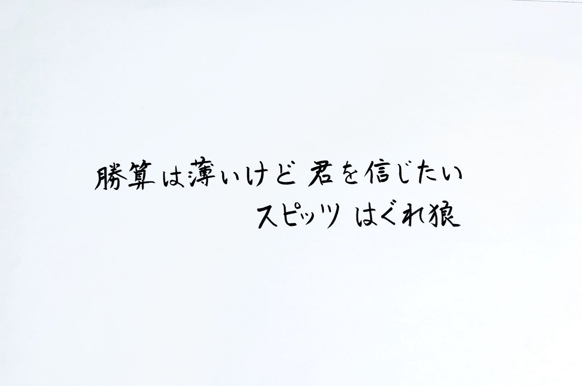 見 っ け 歌詞