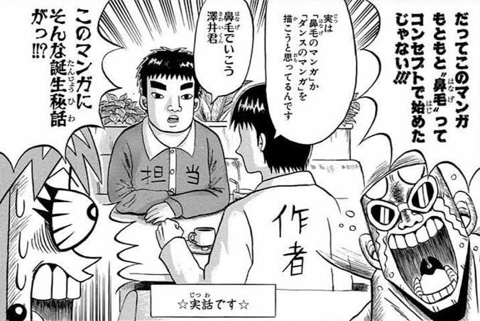 Takkun ボーボボをこうして見出だした当時の担当の相田聡一さん 今はジャンプの副編集長 更にりぼんの編集長もやってる事を最近知ってビックリしました そしてこちらがバクマン に登場した相田さん Takkun ボーボボをこうして見出だした当時の担当の相田聡一さん 今はジャンプの副編集長 更にりぼんの編集長もやってる事を最近知ってビックリしました そしてこちらがバクマン に登場した相田さん