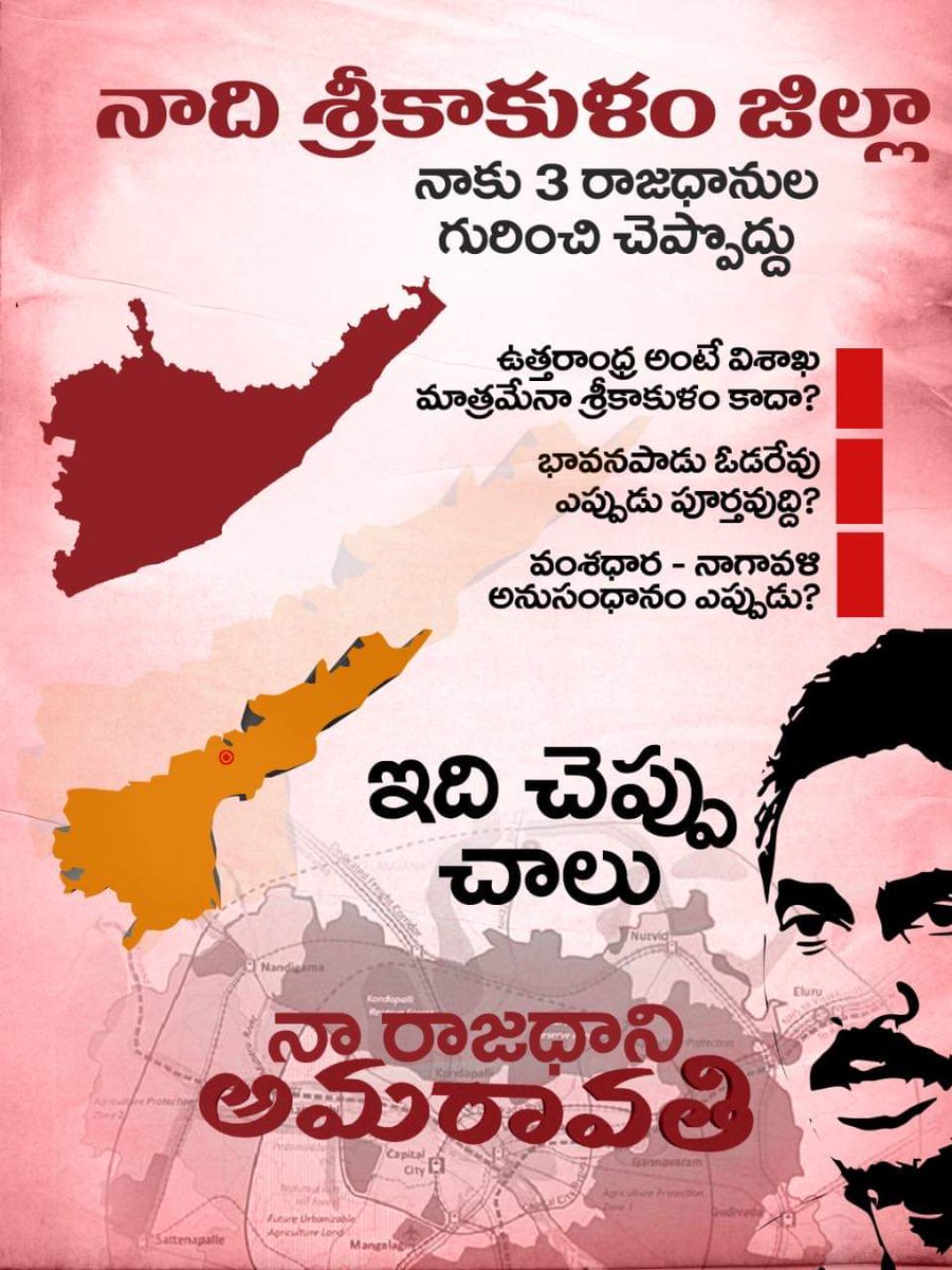 SurendranathTDP's tweet photo. I don't want #3_capitals for my sunrise state #Mr_CM..@ysjagan
What about pending projects of my #Srikakulam dist..
I have the right to question you as #citizen of #Andhrapradesh....
@RamMNK
#QuestiontoJagan
#ShameonYouJagan
#JaganFailedCM https://t.co/Ak1Eaj4Uyl