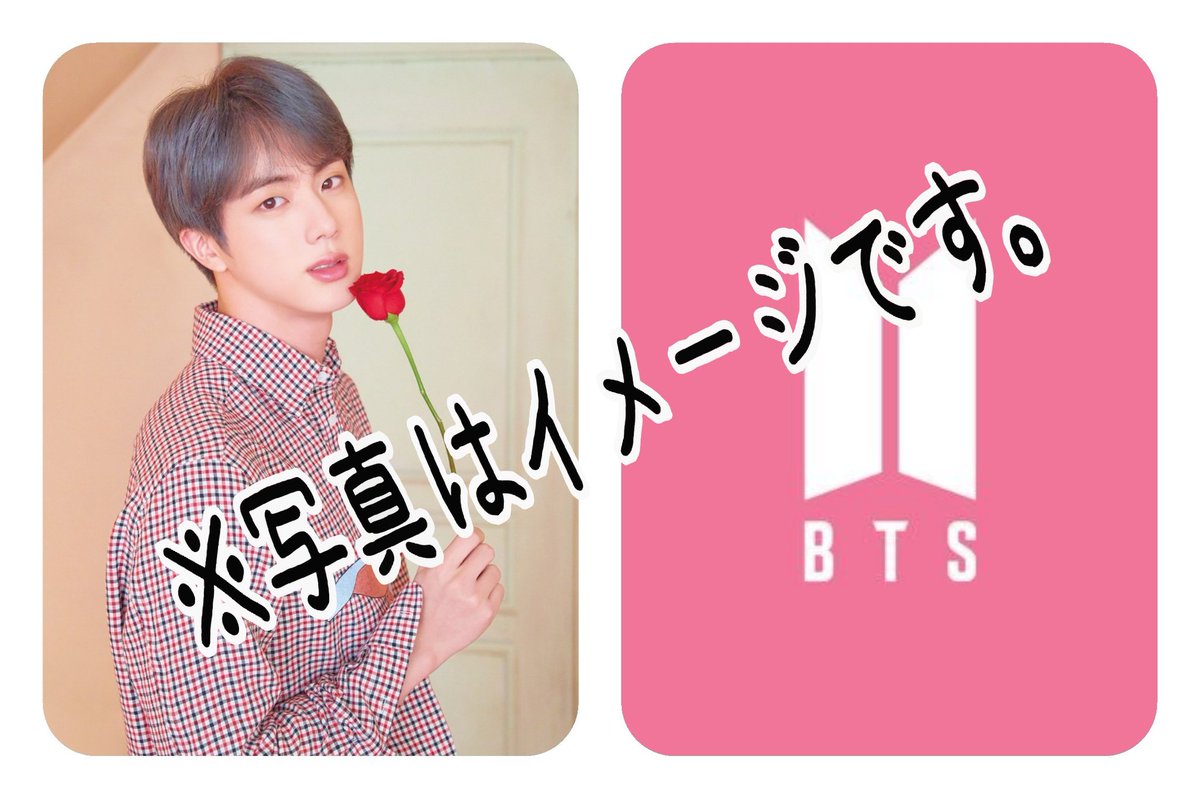 peach_ARMY_'s tweet photo. こーゆーの作ってみたんだけどどーですか😣
全員分作ったらほしい人とかいますか？(いるわけないから黙れ）
少しでもいいと思った方いいね等よろしくお願いします🙇🙏
#BTS #配布企画 (仮) #bts配布　#ネットプリント https://t.co/2FBJA0hYCD