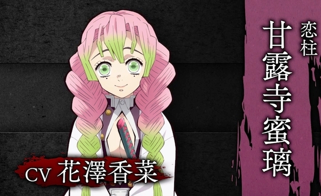 Aru Rodgers この世界のさらにいくつもの片隅に 順次上中 出演者 花澤香菜 テル役 リンさんと同じ遊郭の女性 子役を経て14歳で声優を務める 主な出演作 シュタインズ ゲート 椎名まゆり ワールドトリガー 木虎藍 鬼滅の刃 甘露寺蜜璃