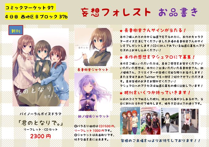 妄想フォレストのtwitterイラスト検索結果 妄想フォレストのtwitterイラスト検索結果