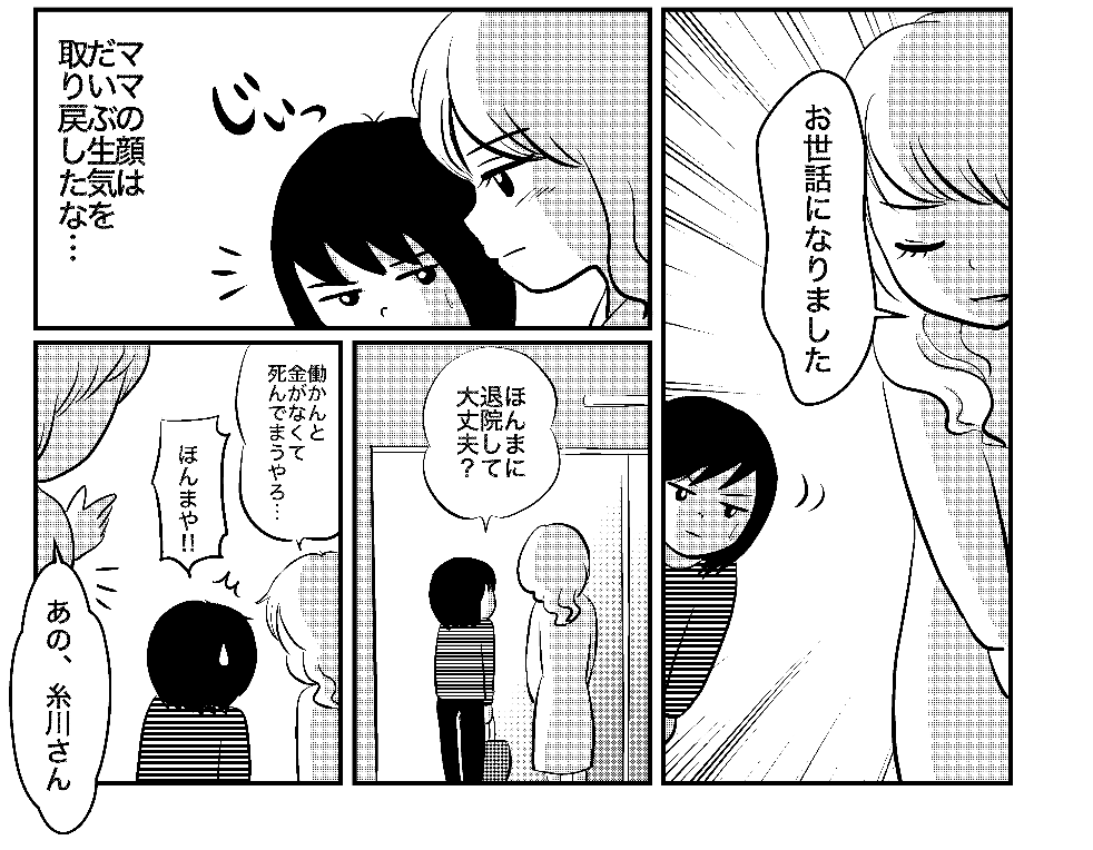 Kindle他、分冊3巻まで出てました。
うつの家族を子供目線で描いてます!
入院〜退院にかけてのお話かと…!よろしくお願いします。
「ママのうつ病をなめてたら死にそうになりました」
#うつママ #ヤングケアラー
https://t.co/e2YjOcgAua