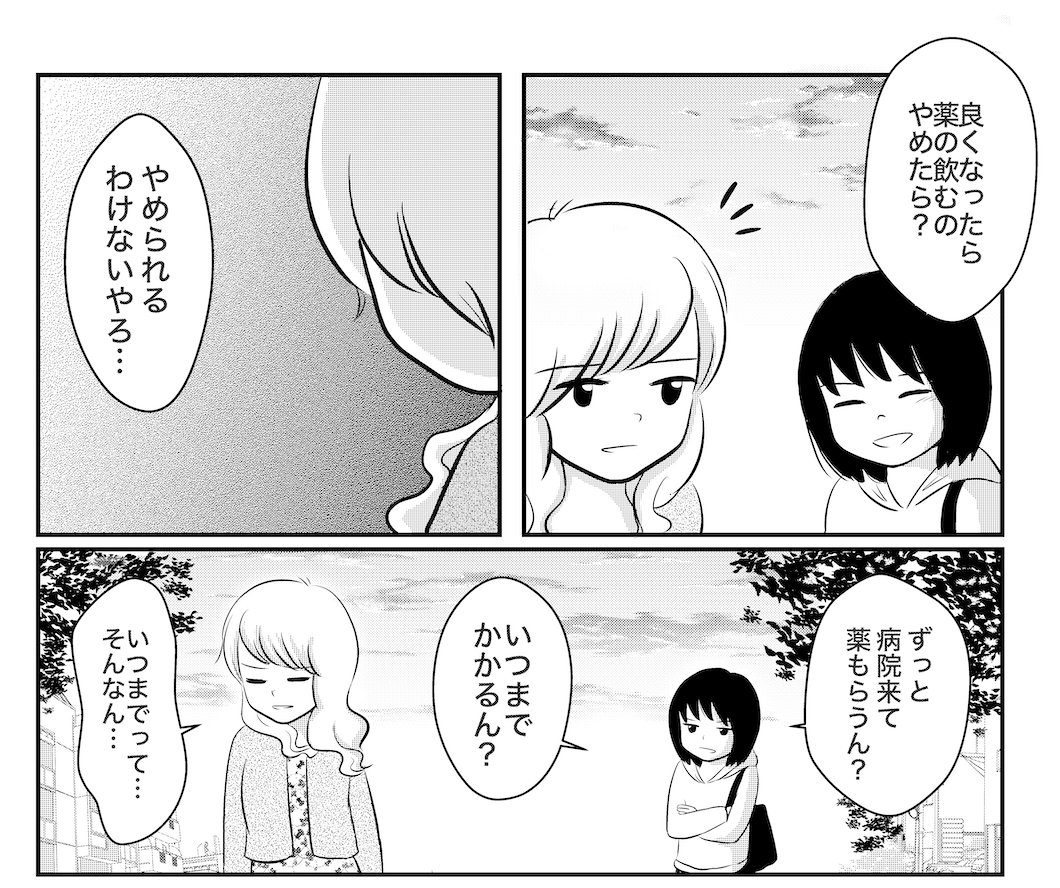 Kindle他、分冊3巻まで出てました。
うつの家族を子供目線で描いてます!
入院〜退院にかけてのお話かと…!よろしくお願いします。
「ママのうつ病をなめてたら死にそうになりました」
#うつママ #ヤングケアラー
https://t.co/e2YjOcgAua