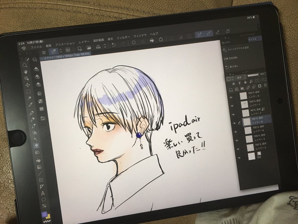 クリスマスプレゼントにiPad Air買ったので場所選ばずに描けるの嬉しい。あと圧倒的にアップルペンシル描きやすい。 