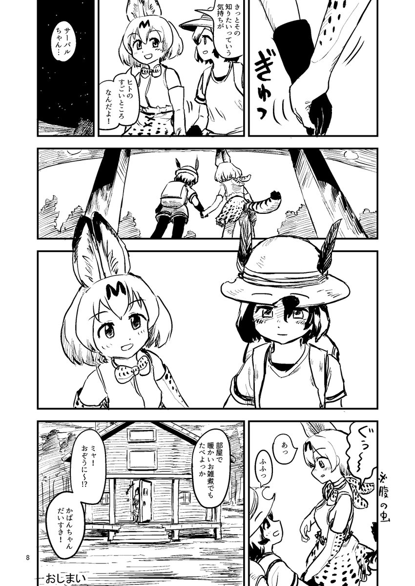 3/3 おしまい 