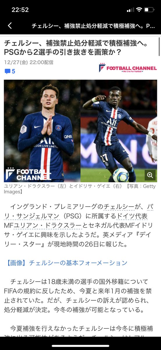 チェライザ On Twitter 飛ばしでしょうね笑 ゲイェは重宝されてるし特になさそう笑