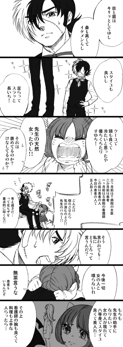 アマミ على تويتر N番煎じなネタですが描きたかったジャピノ漫画 先生を褒めたり間夫婦をイチャつかせたりしたかった ブラックジャック ジャピノ 漫画