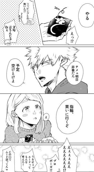 勝茶版ワンドロ を含むマンガ一覧 ツイコミ 仮