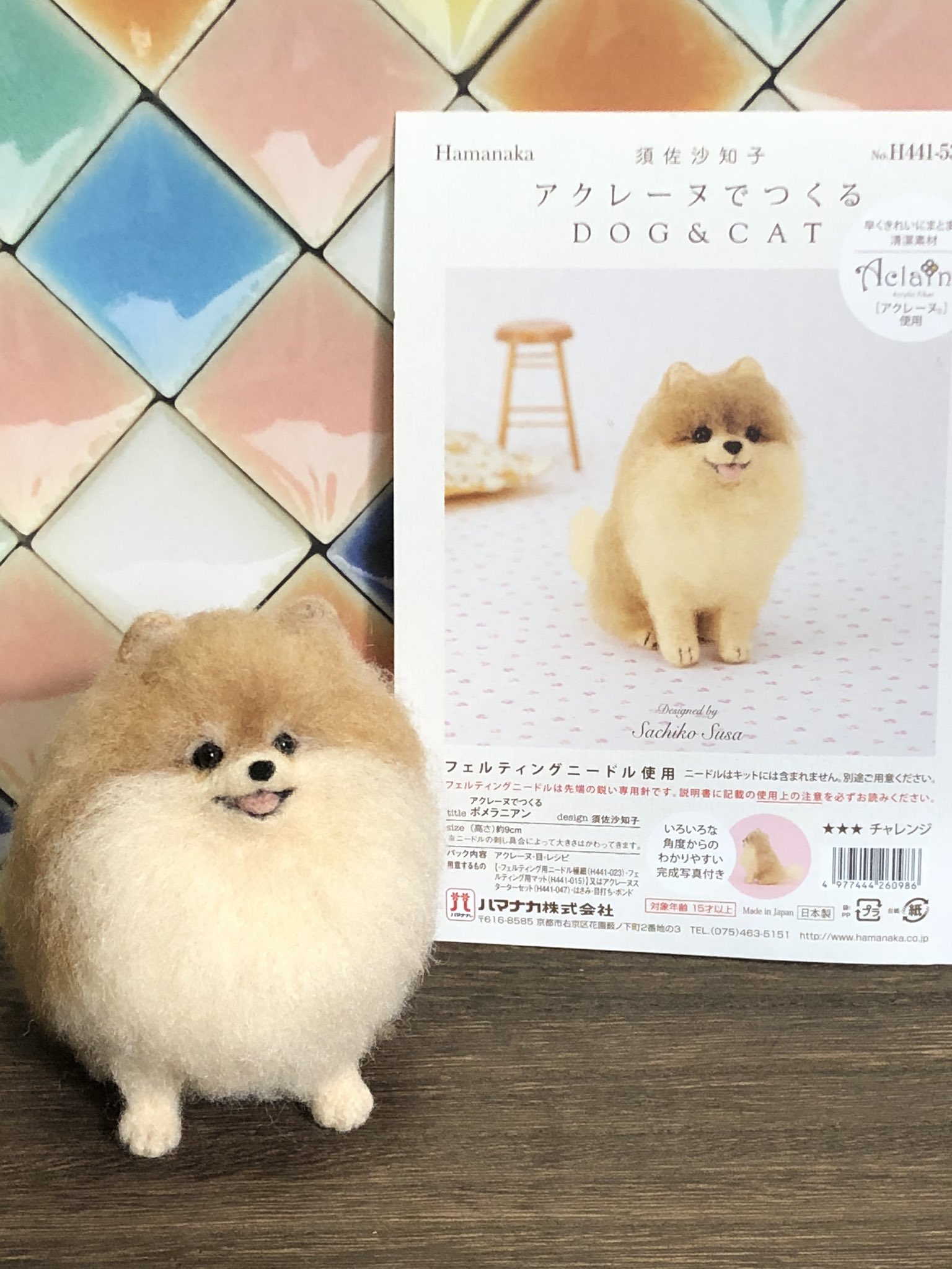 登場 羊毛フェルト ポメラニアン ぬいぐるみ 人形 Www Indiainfotech Com