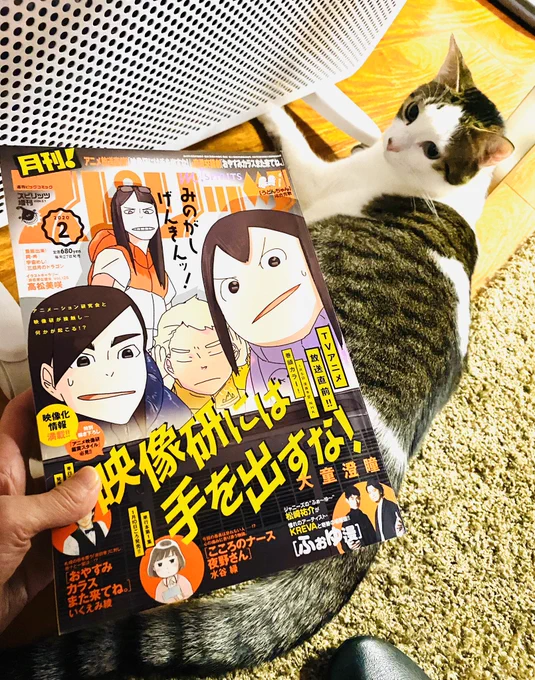 月!スピきたーーー!映像研アニメ化楽しみだな!『重版出来!』載っております。読んでねーー 