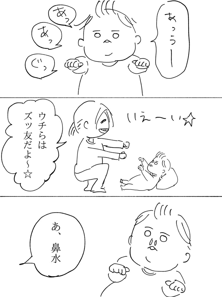 タイミング凄いなって事が多々ある。
#育児絵日記 #育児漫画 