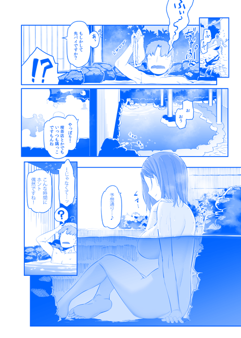 月曜日 の たわわ 250