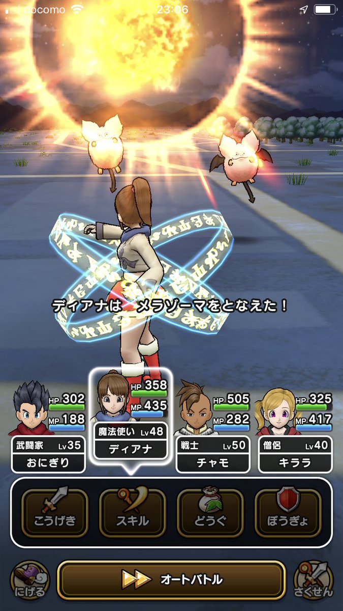 트위터의 わんち 님 メラゾーマかっこいい ヘルバトラーs装備してるけど 心珠とかのパッシブなしでこの火力はデカいわ マホカンタされたら終わりだけどな W 笑 ドラクエウォーク メラゾーマ