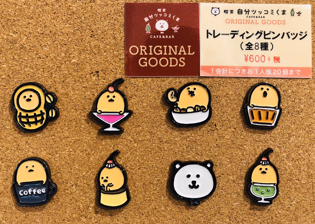 自分ツッコミくまカフェ ピンバッジ 8種セット ナガノ on X: 