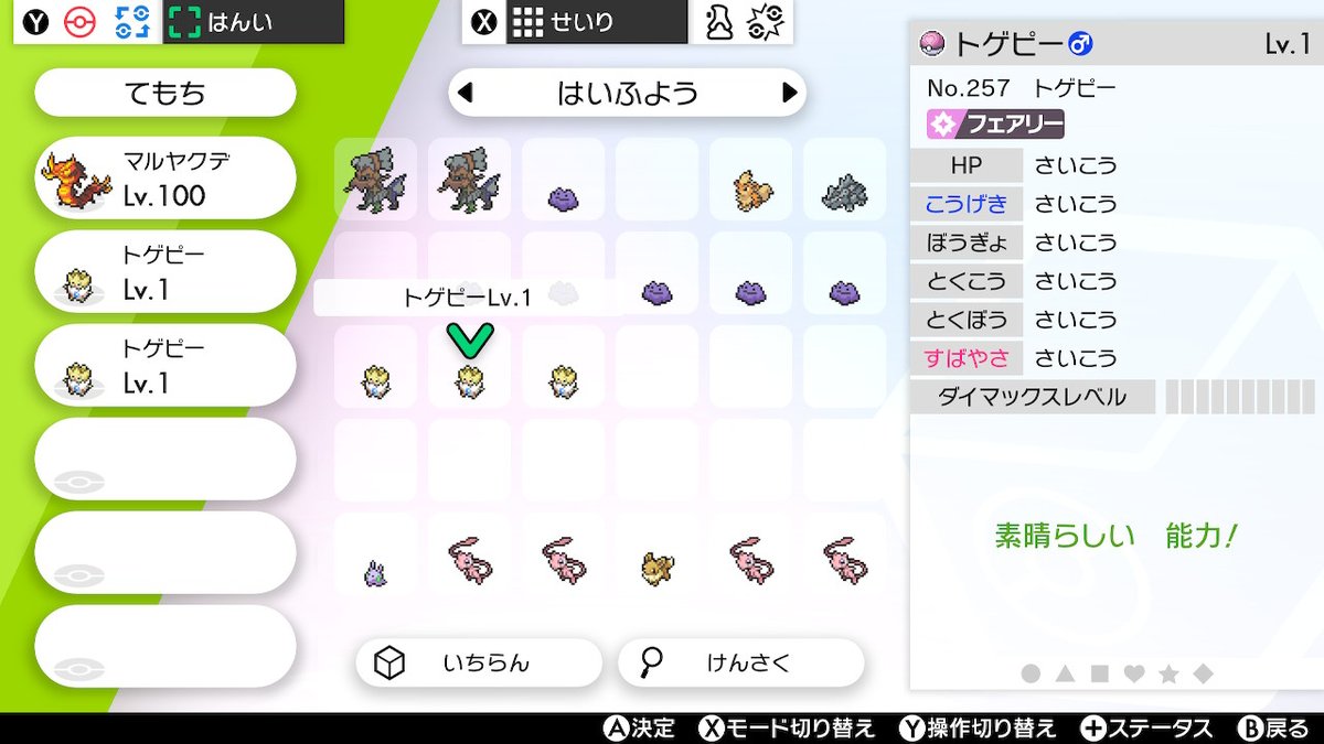 ゆー ポケモン パンダ Pan Panda10 Twitter