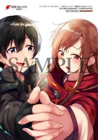 ソードアート オンライのtwitterイラスト検索結果 古い順