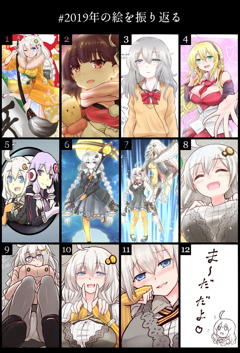 #2019年の絵を振り返る
あかりちゃんだけで行けるのでは?って思ったけど、上旬案外これといったのが無かったんご~_(:3 」∠)_
最近描いてねーなー(白目