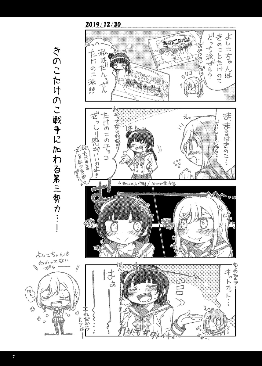 無題 #ラブライブ!サンシャイン!! #ラブライブ! #津島善子 #国木田花丸 https://t.co/EM4eJu49gF