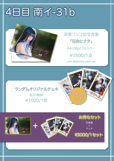 Twitterのコスプレ画像44