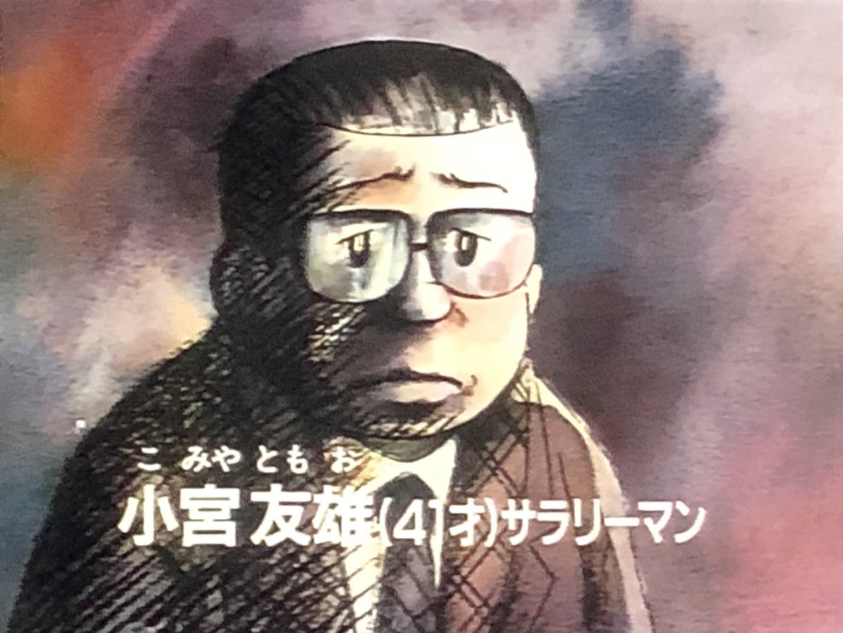 池田匠吾 No Twitter ルパン三世 の2ndシリーズ第42話 花嫁になったルパン のオナベスも大平さんでしたね 次元大介役で有名な小林清志さんは 笑ゥせぇるすまん の 夜行列車 のお客様の声の人でしたね 池田匠吾 No Twitter ルパン三世 の2ndシリーズ第42話 花嫁になったルパン のオナベスも大平さんでしたね 次元大介役で有名な小林清志さんは 笑ゥせぇるすまん の 夜行列車 のお客様の声の人でしたね