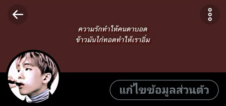 ไปมั้ย ครั้งสุดท้ายแล้ว