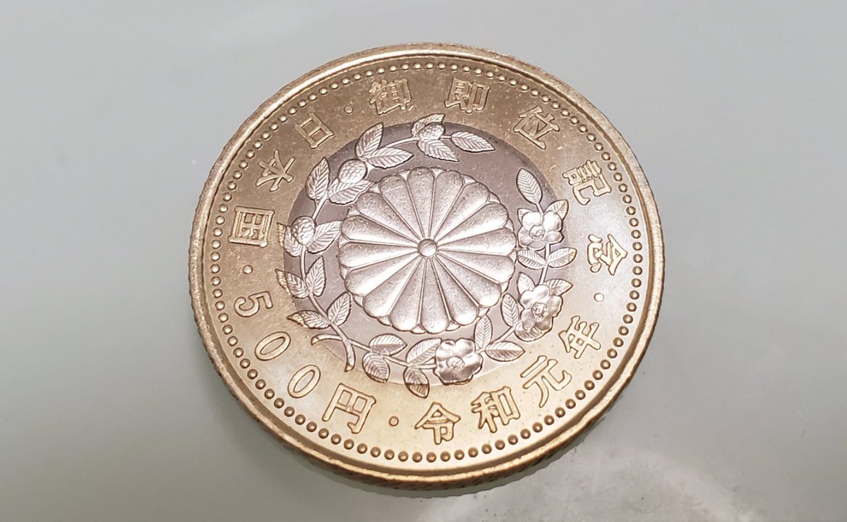 コンビニで500円を払おうとしたらレアリティの高そうな硬貨がでてきた 話題の画像プラス