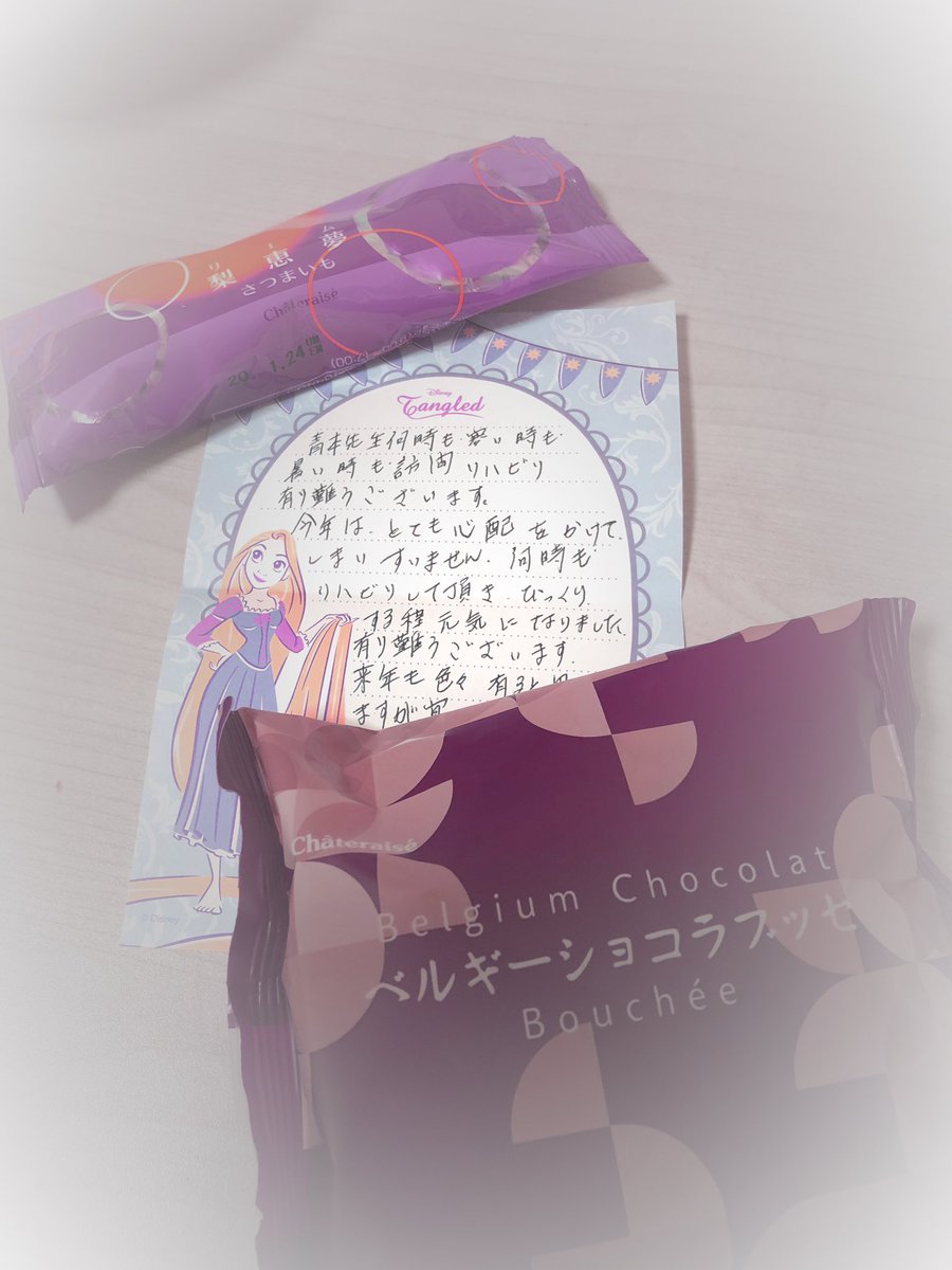 hs_1412's tweet photo. 今年最後に良いものいただきました。
明日は休日出勤で仕事納め、頑張ろう。 https://t.co/UGyOEW93uT